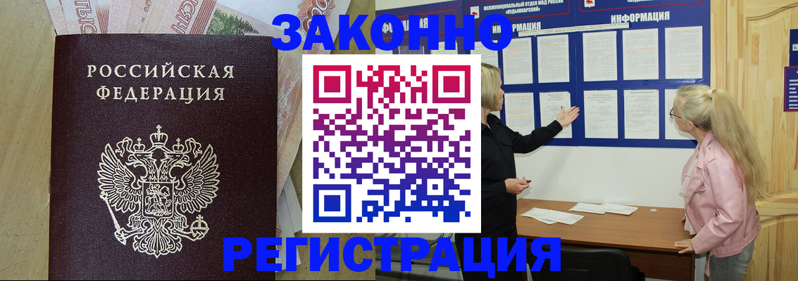 регистрация в Кунгуре