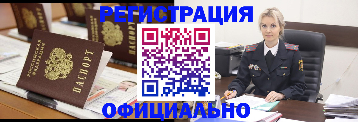 прописка штамп в Кунгуре