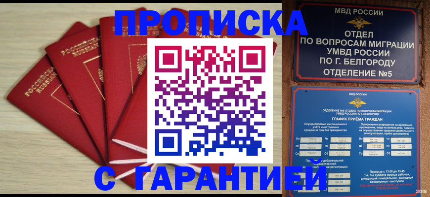 миграционный учет в Кунгуре