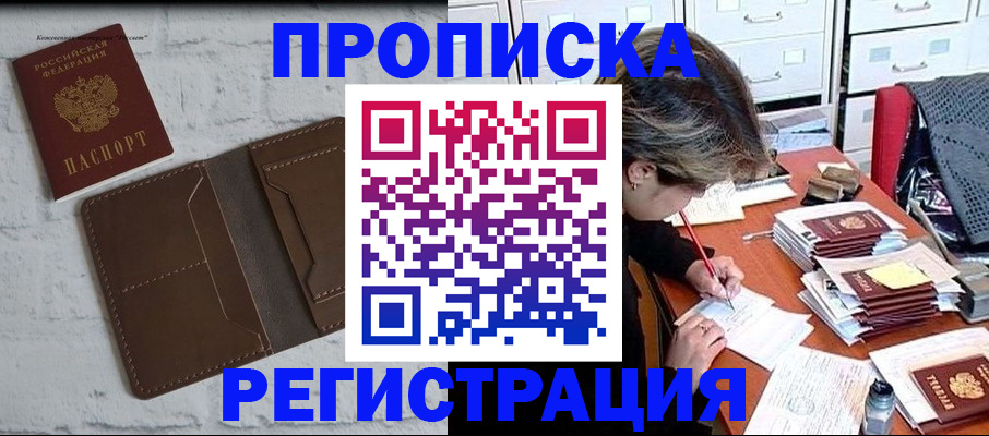 прописка для кредита в Кунгуре