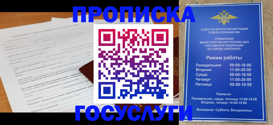 прописка штамп в Кунгуре