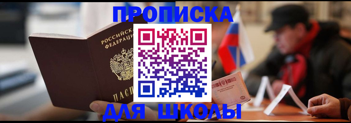 временная регистрация надежно в Кунгуре